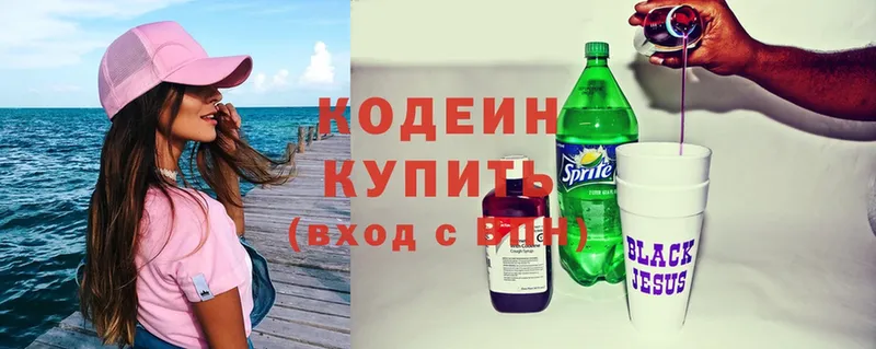 Кодеиновый сироп Lean Purple Drank  Уфа 